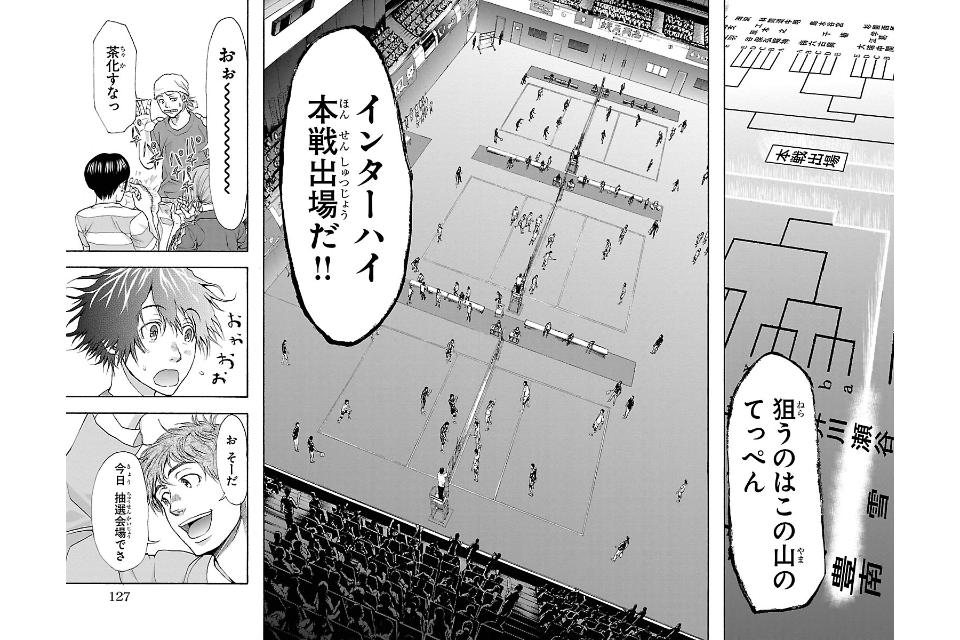Harigane Service Chapter 12 20ページ