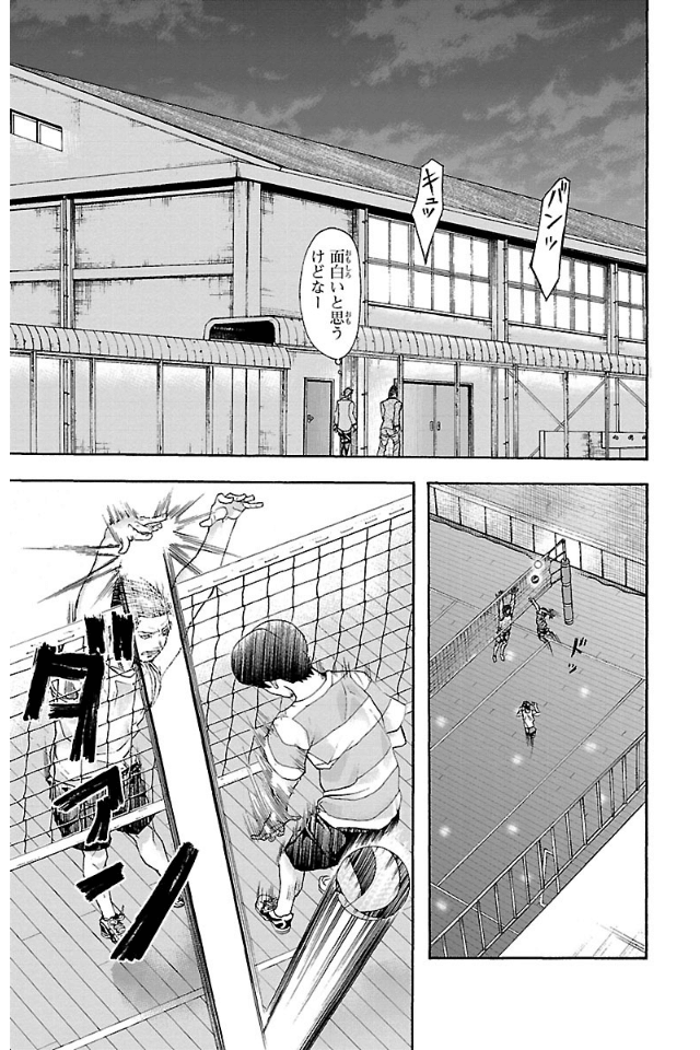 Harigane Service Chapter 12 3ページ