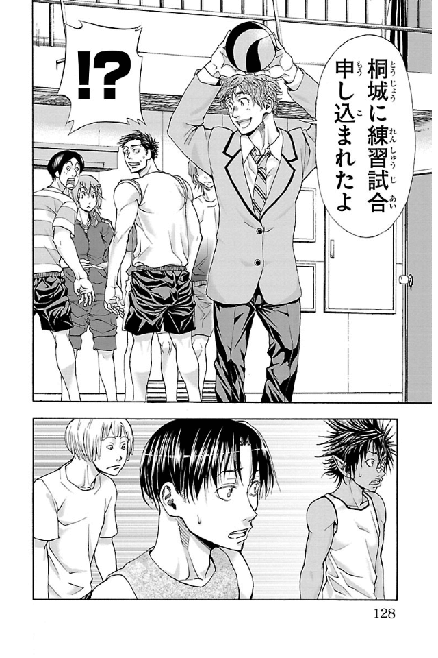 Harigane Service Chapter 12 21ページ