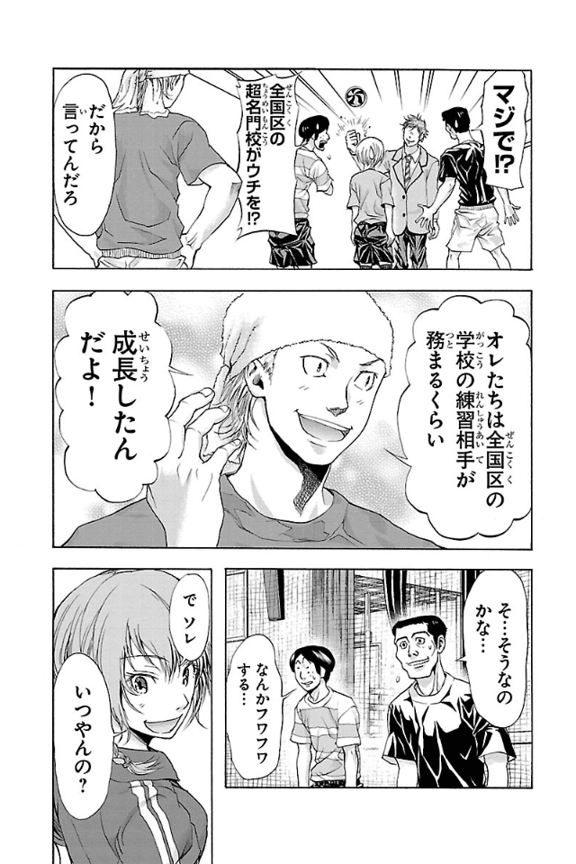 Harigane Service Chapter 12 22ページ