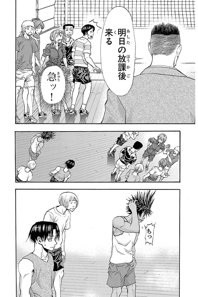 Harigane Service Chapter 12 23ページ