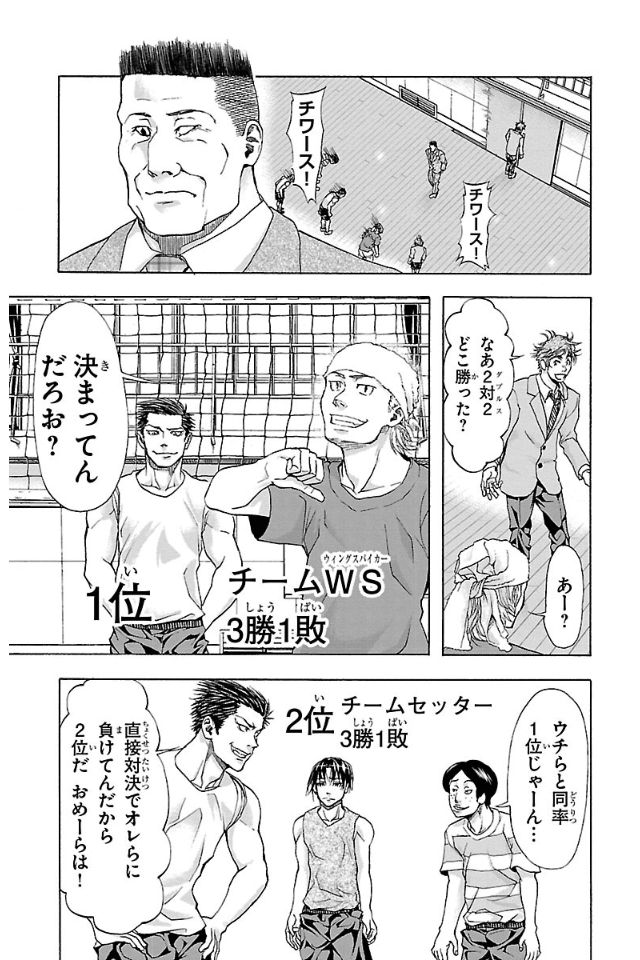 Harigane Service Chapter 12 5ページ