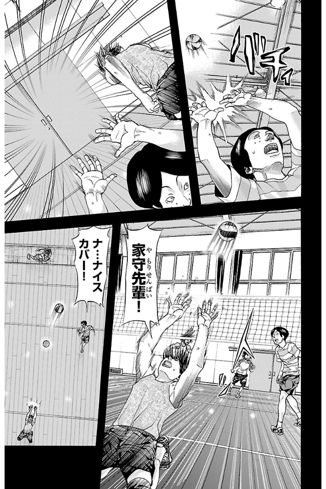 Harigane Service Chapter 12 7ページ