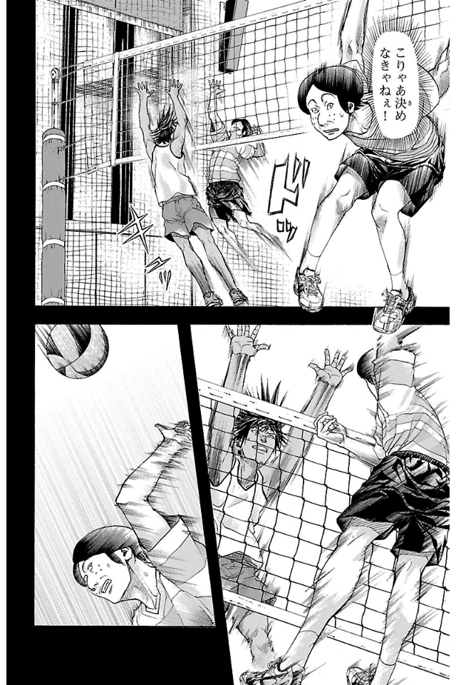 Harigane Service Chapter 12 8ページ