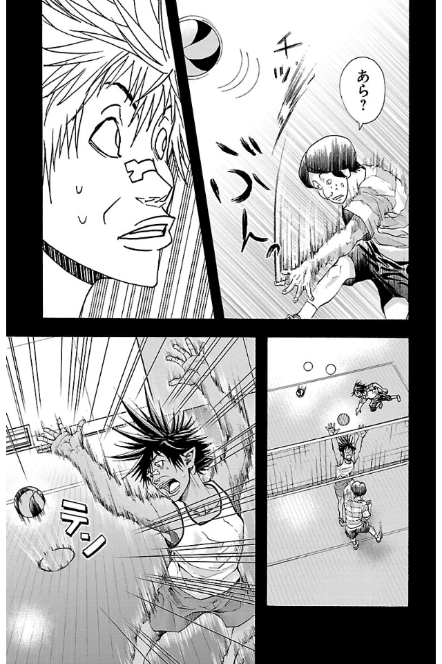 Harigane Service Chapter 12 9ページ