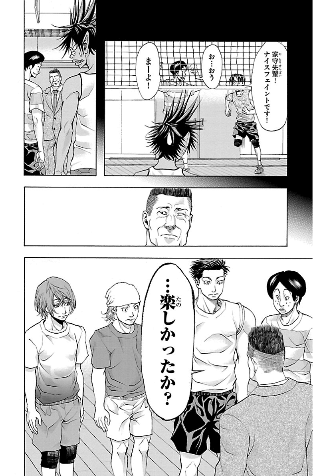 Harigane Service Chapter 12 10ページ