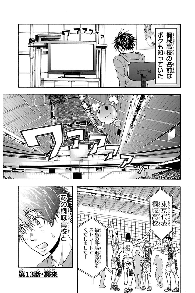 Harigane Service Chapter 13 1ページ