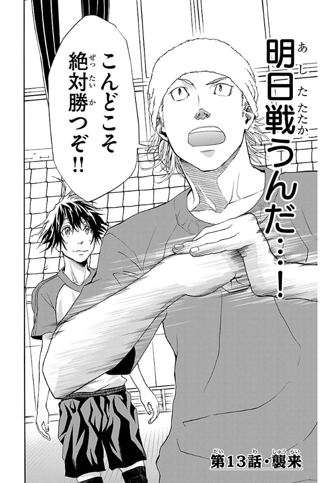Harigane Service Chapter 13 2ページ