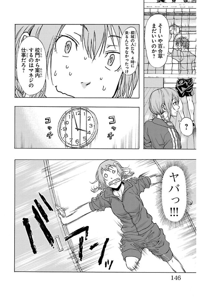 Harigane Service Chapter 13 14ページ