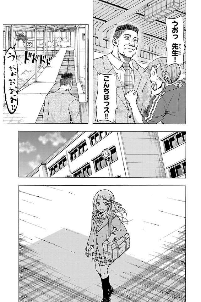 Harigane Service Chapter 13 15ページ