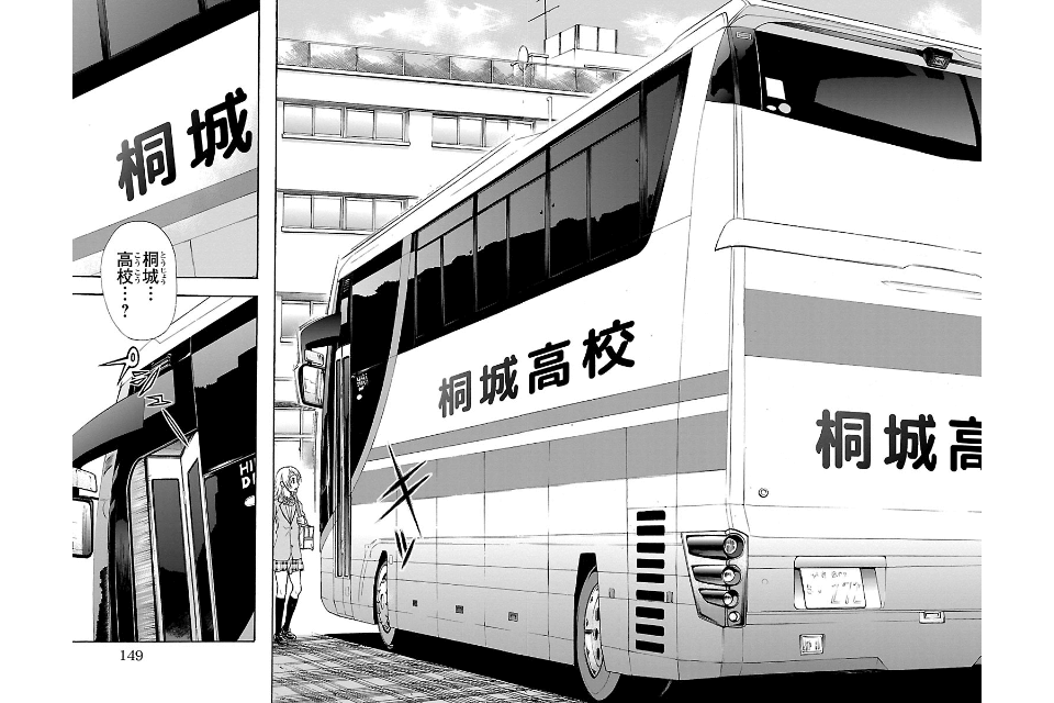 Harigane Service Chapter 13 16ページ