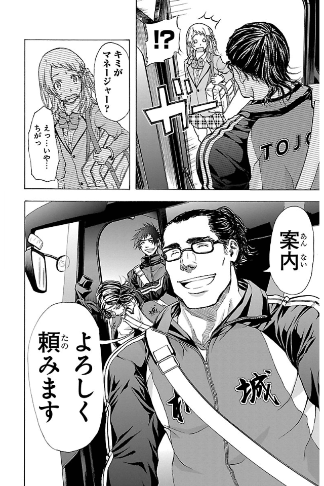 Harigane Service Chapter 13 17ページ