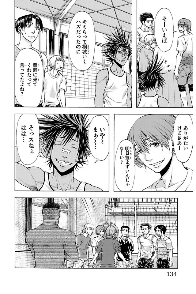 Harigane Service Chapter 13 4ページ