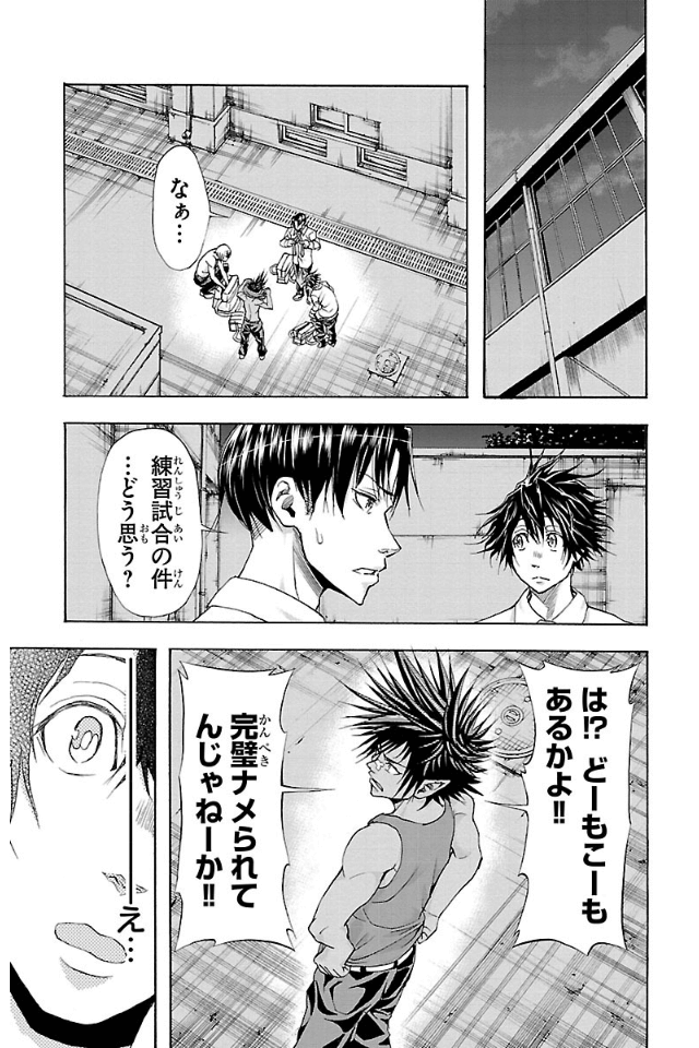 Harigane Service Chapter 13 5ページ