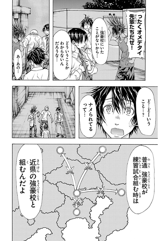 Harigane Service Chapter 13 6ページ