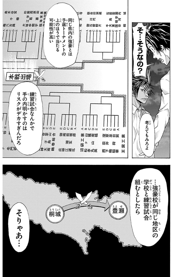Harigane Service Chapter 13 7ページ