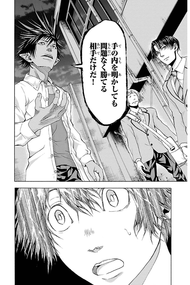 Harigane Service Chapter 13 8ページ