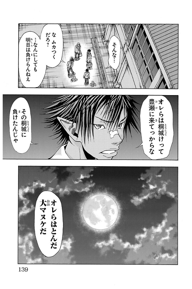 Harigane Service Chapter 13 9ページ