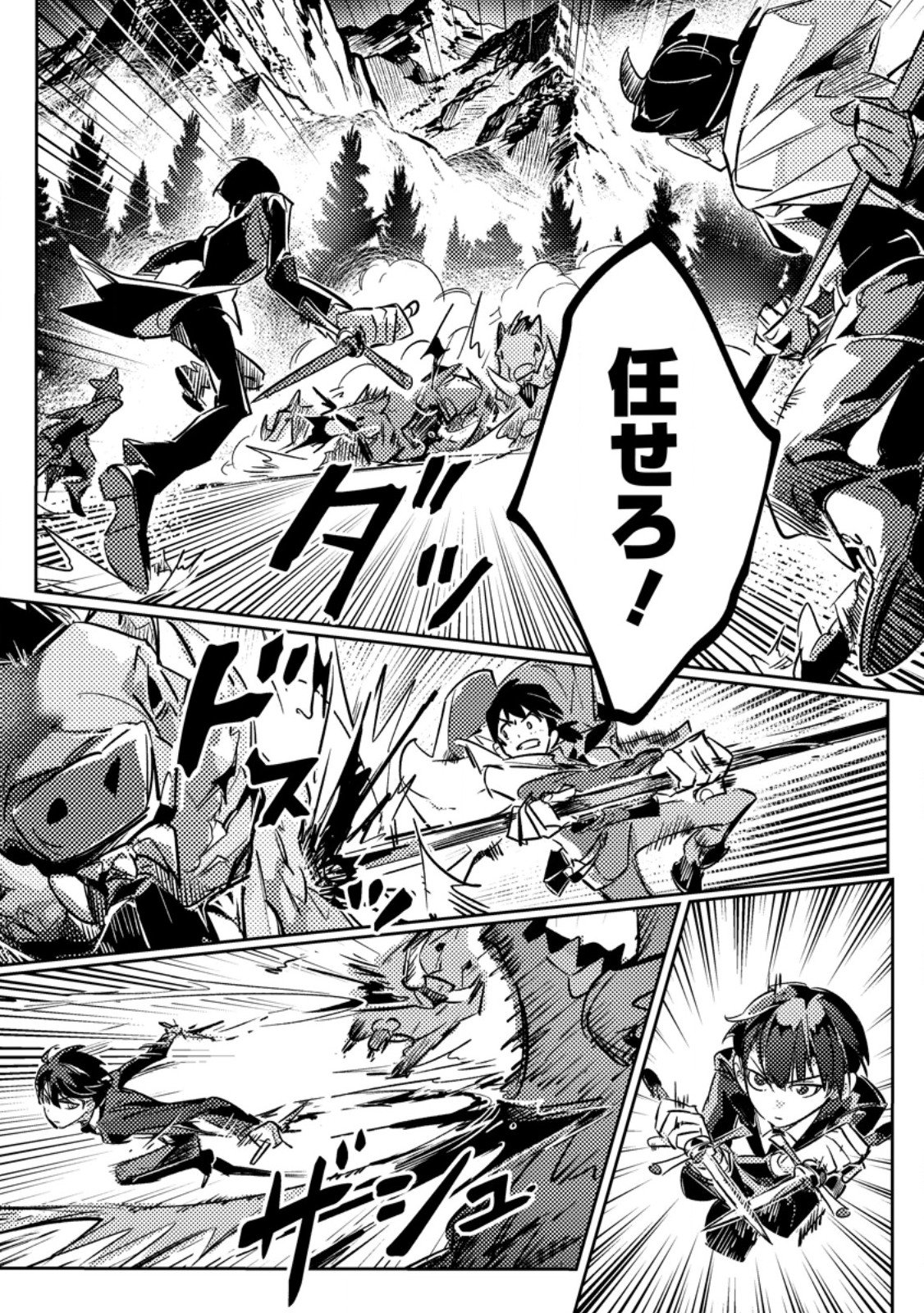 Henkyou Ryoushu no Ore wa Akuyaku Reijou toshite Tsuihousareta Yome no Tame, Taikoku wo Horobosu koto ni shita Chapter 3.3 2ページ