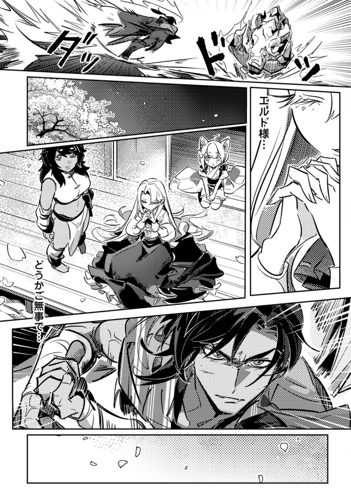 Henkyou Ryoushu no Ore wa Akuyaku Reijou toshite Tsuihousareta Yome no Tame, Taikoku wo Horobosu koto ni shita Chapter 3.3 7ページ