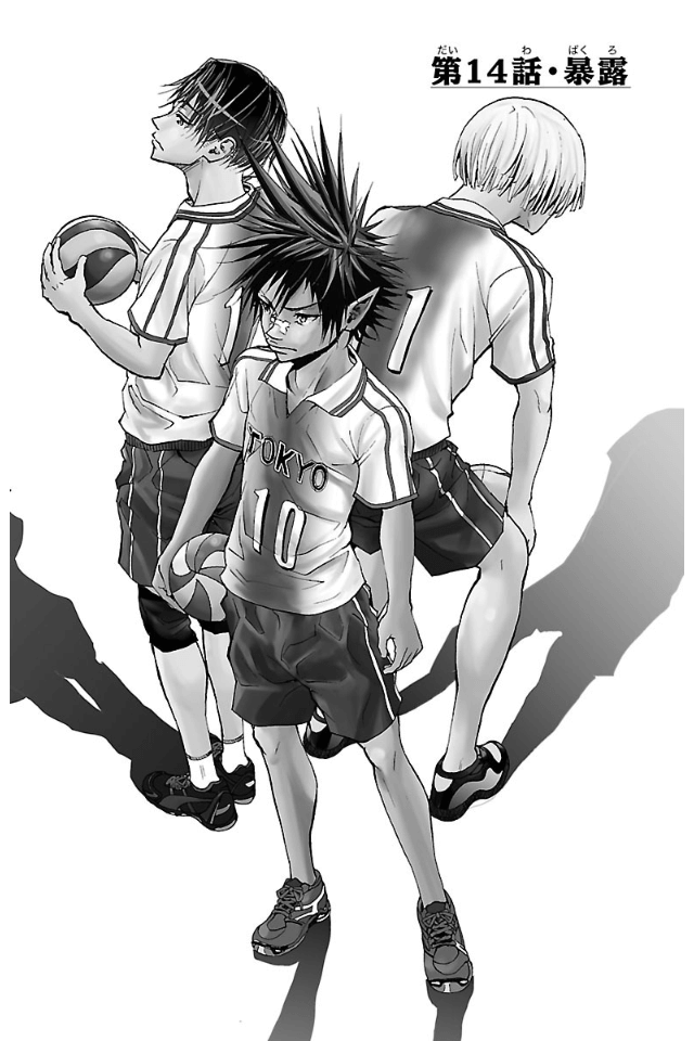 Harigane Service Chapter 14 1ページ