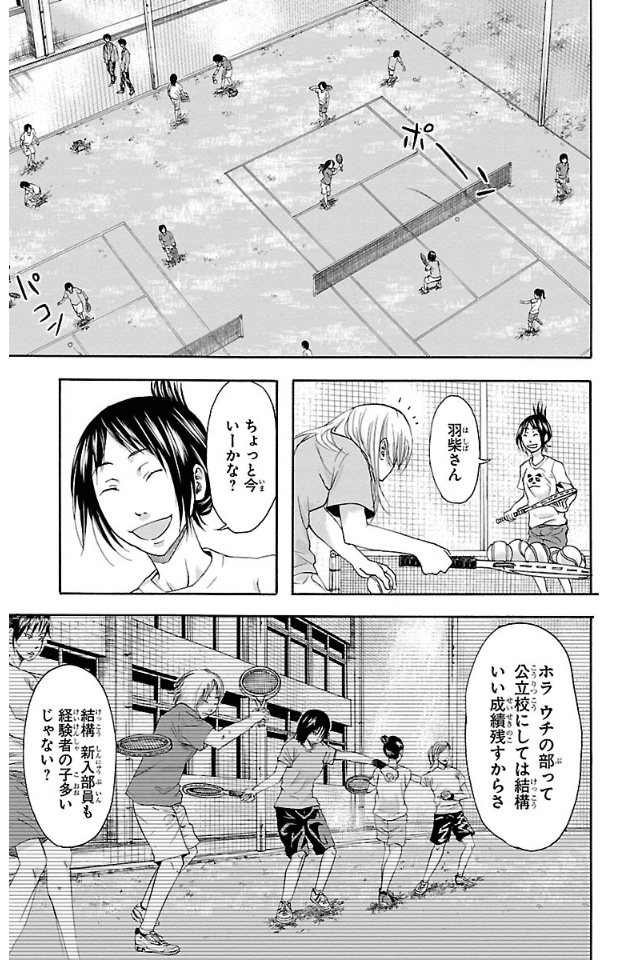 Harigane Service Chapter 14 2ページ