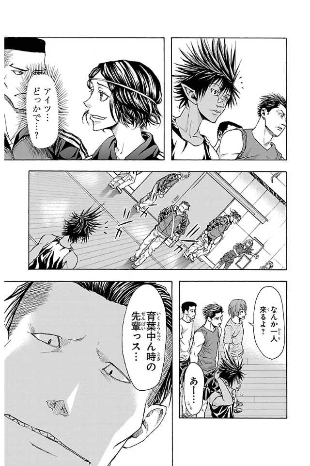 Harigane Service Chapter 14 11ページ