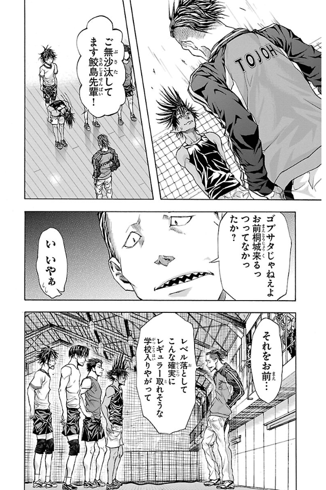 Harigane Service Chapter 14 12ページ