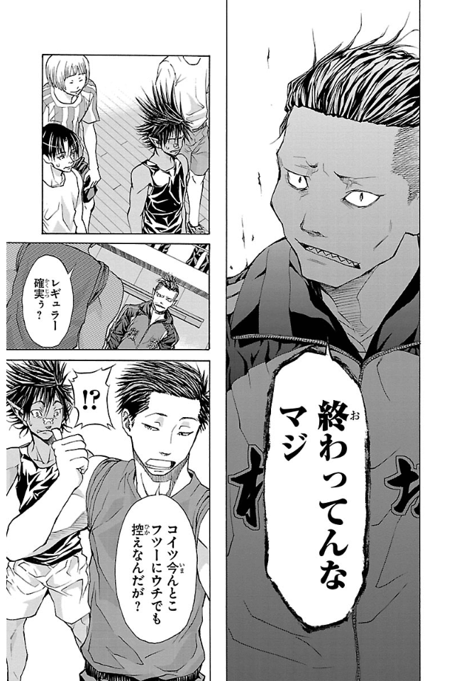 Harigane Service Chapter 14 13ページ