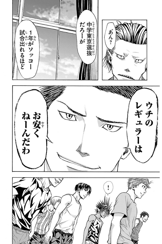 Harigane Service Chapter 14 14ページ