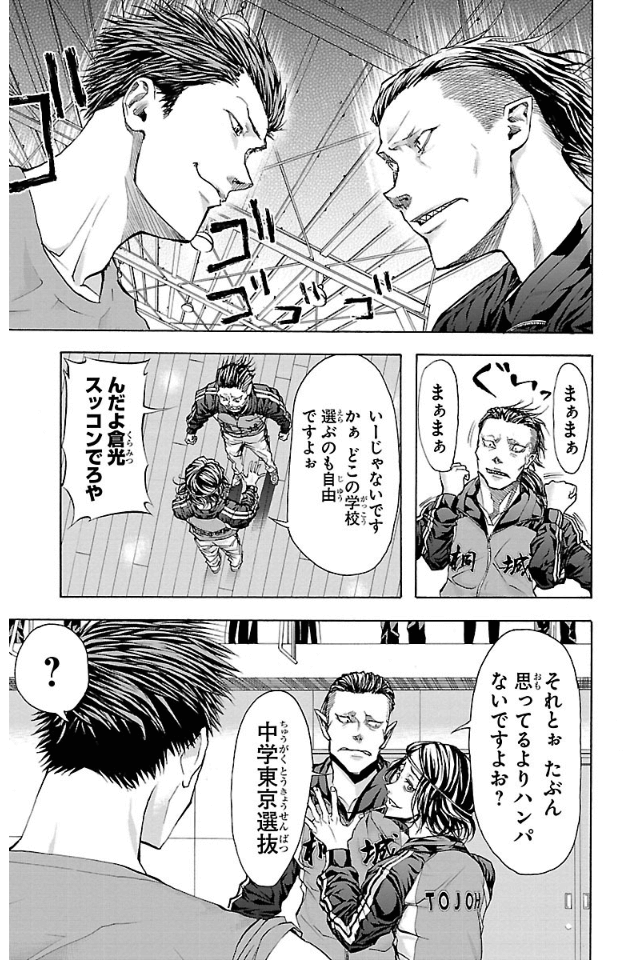 Harigane Service Chapter 14 15ページ