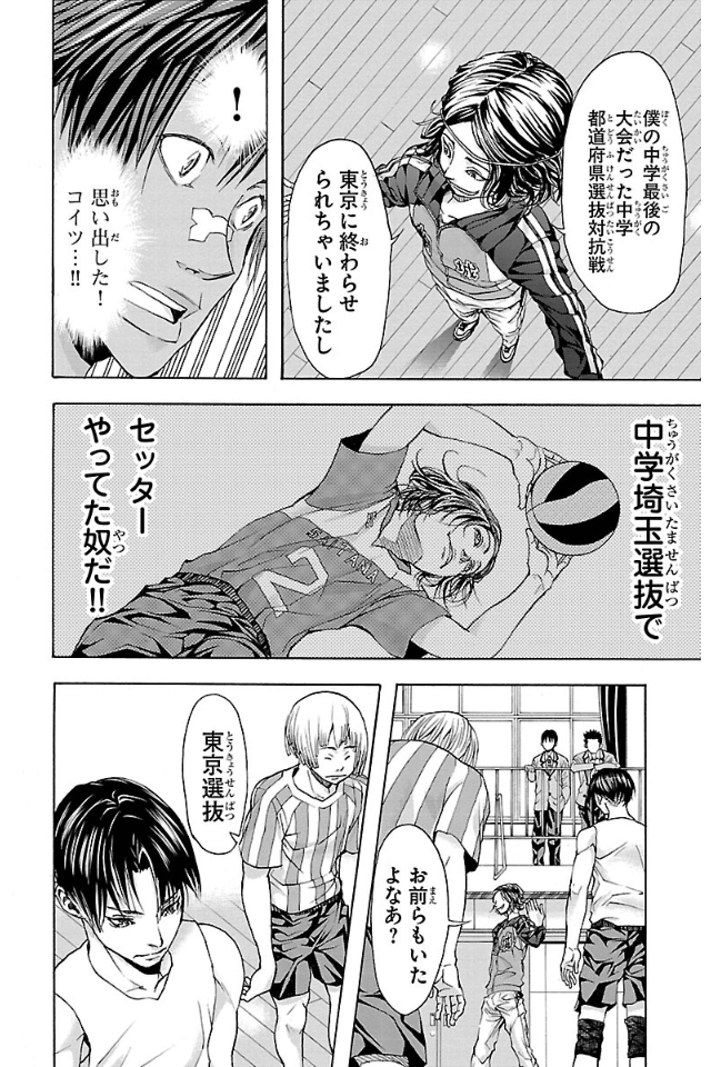 Harigane Service Chapter 14 16ページ