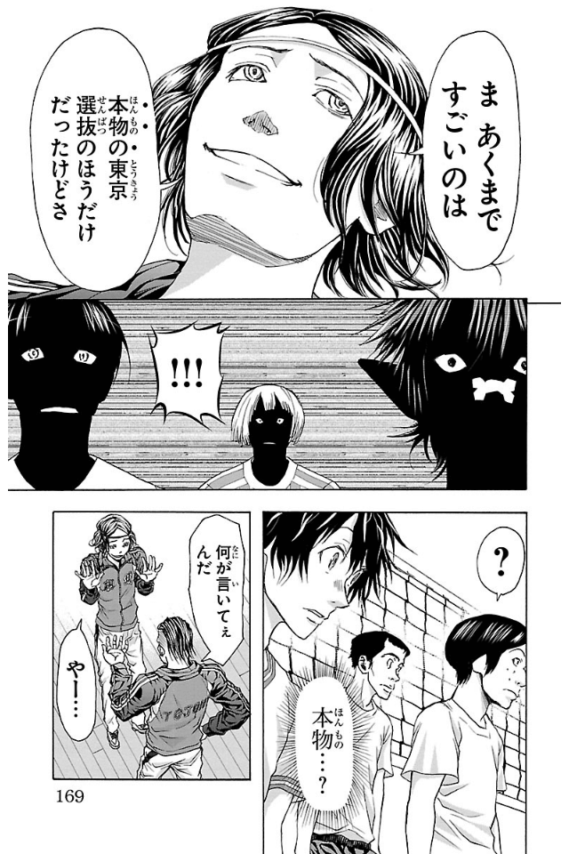 Harigane Service Chapter 14 17ページ