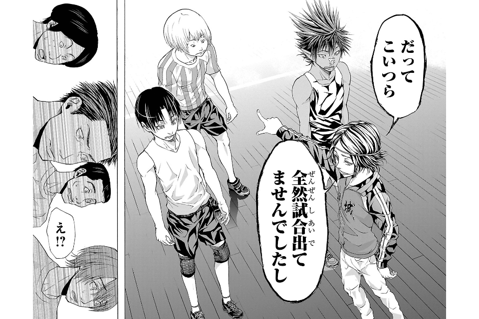 Harigane Service Chapter 14 18ページ