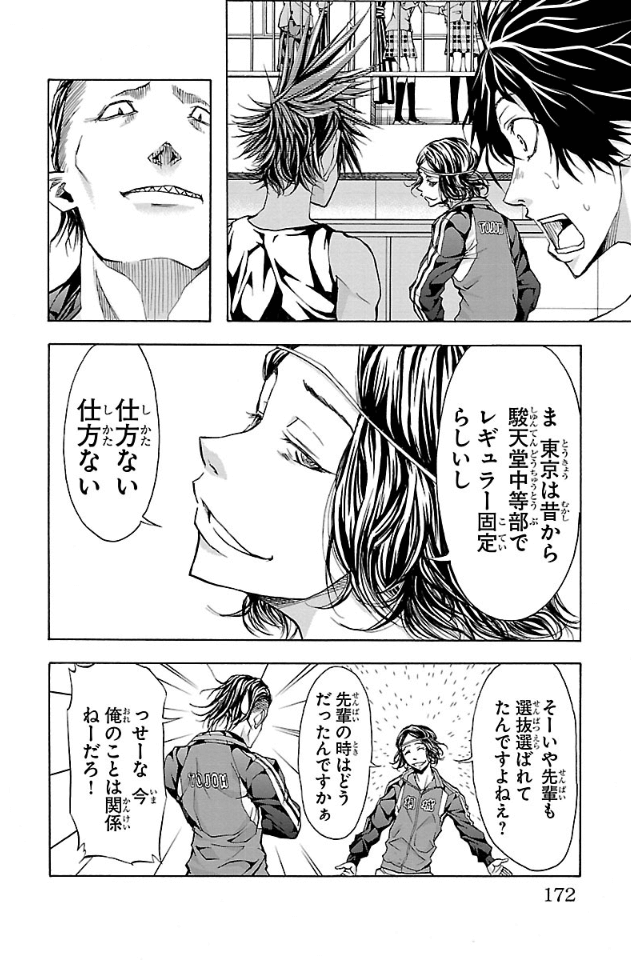 Harigane Service Chapter 14 19ページ