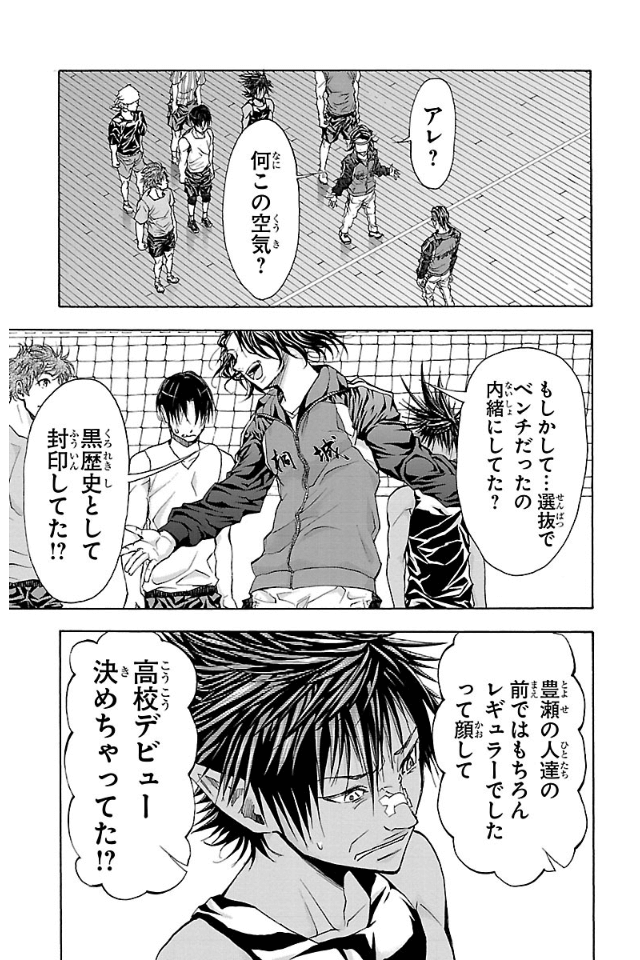Harigane Service Chapter 14 20ページ
