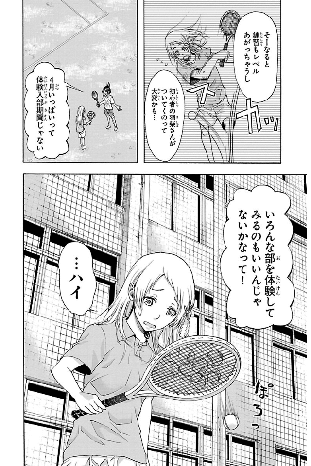 Harigane Service Chapter 14 3ページ