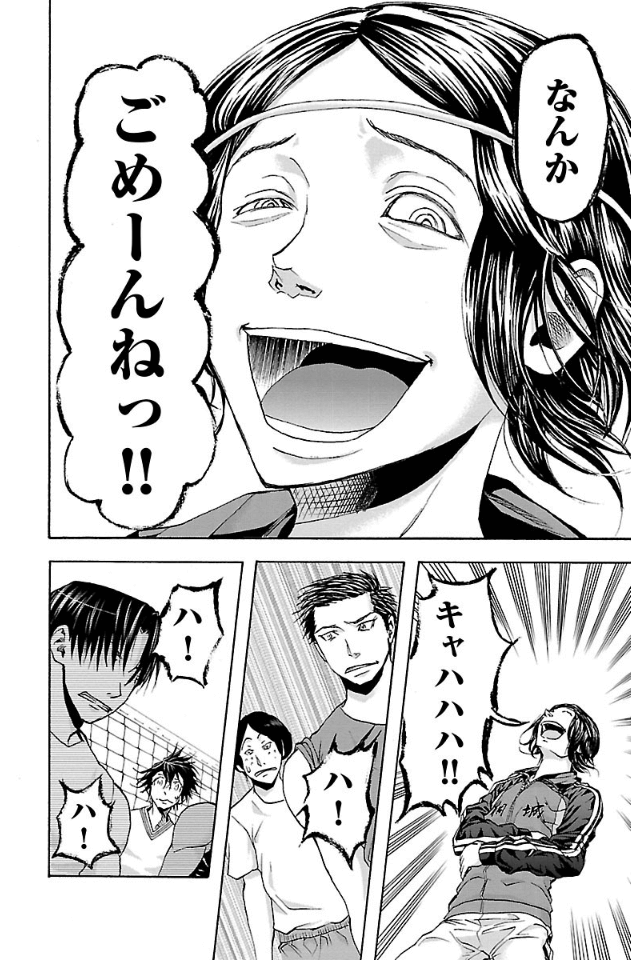 Harigane Service Chapter 14 21ページ