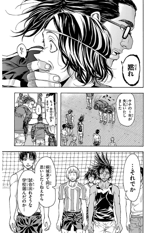 Harigane Service Chapter 14 22ページ