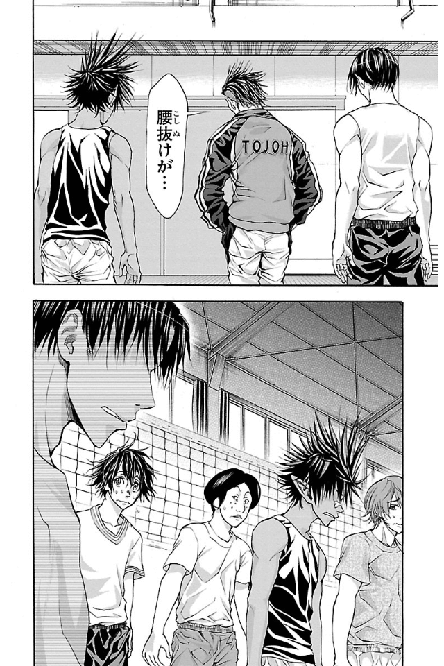 Harigane Service Chapter 14 23ページ