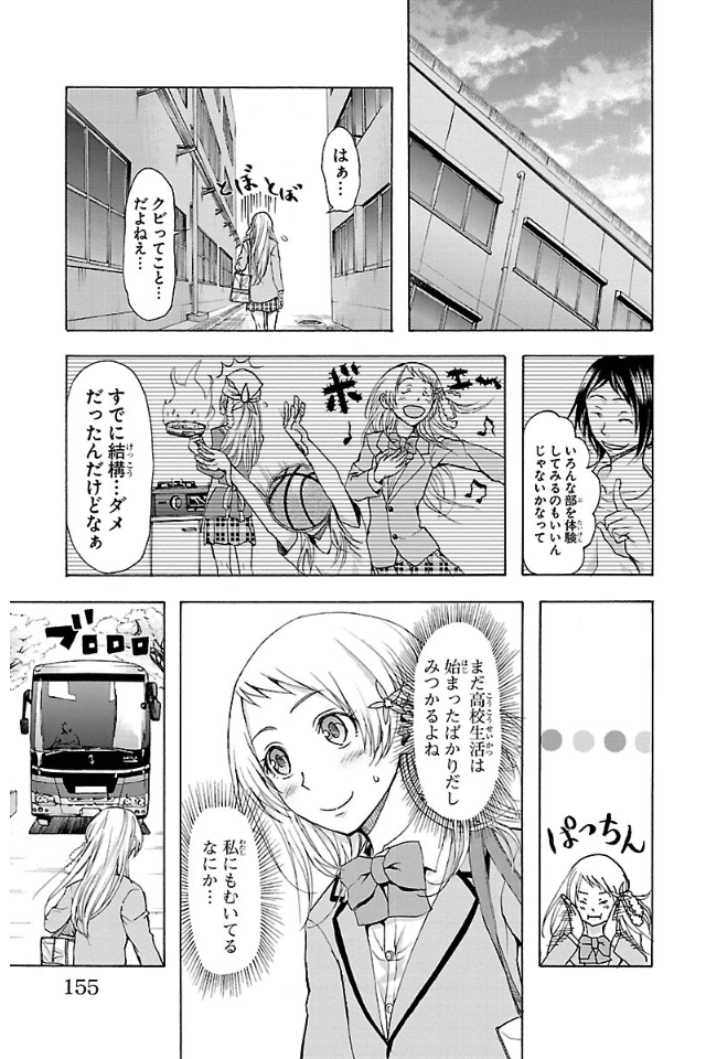 Harigane Service Chapter 14 4ページ