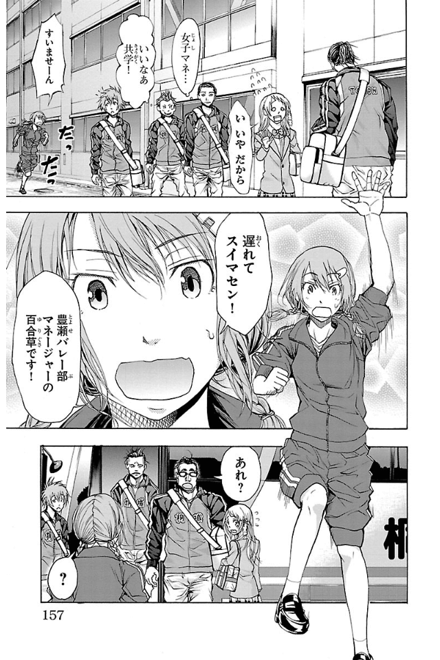 Harigane Service Chapter 14 6ページ