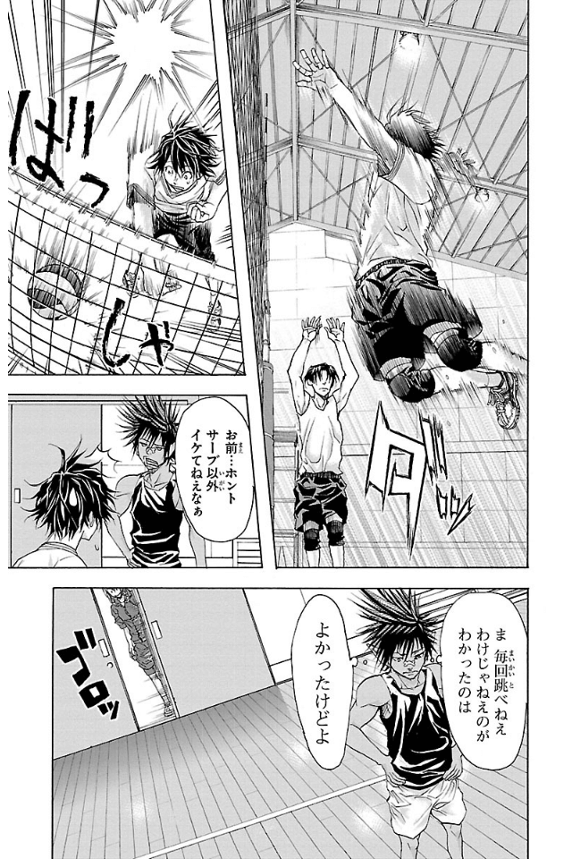 Harigane Service Chapter 14 8ページ