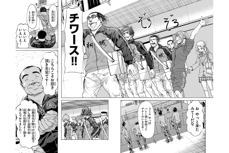Harigane Service Chapter 14 9ページ