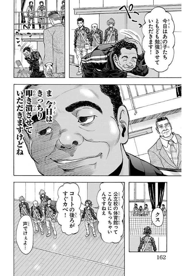 Harigane Service Chapter 14 10ページ
