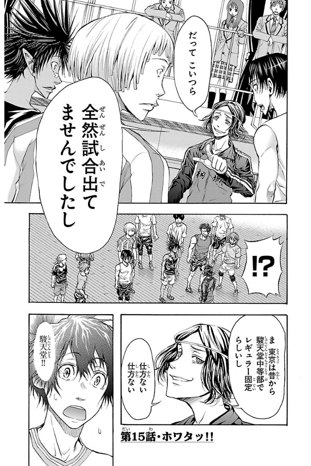 Harigane Service Chapter 15 1ページ