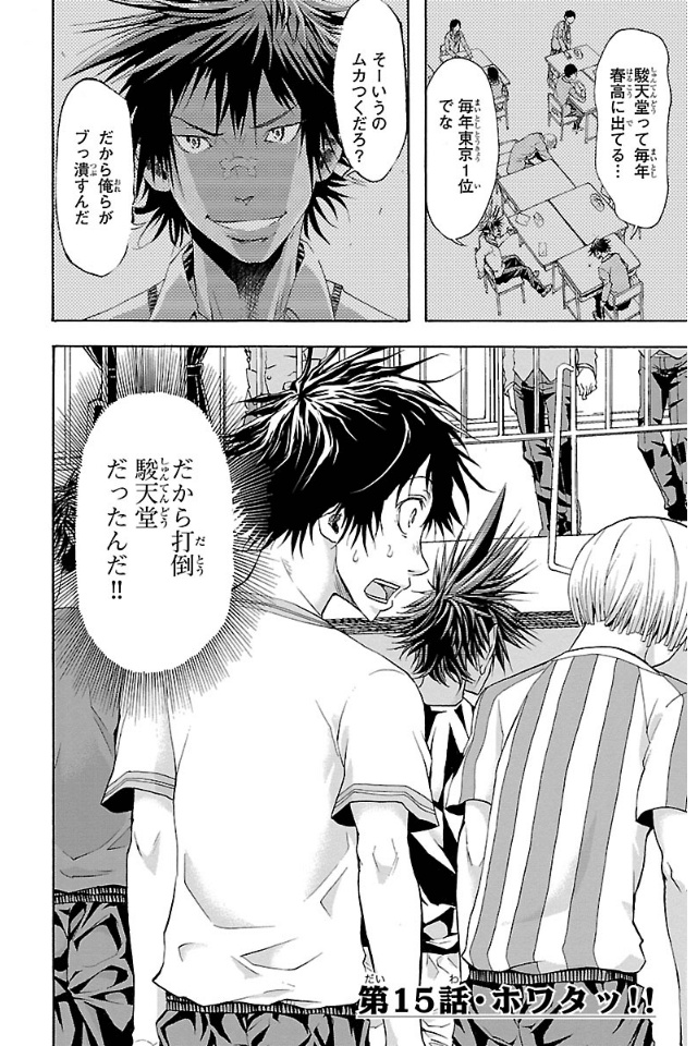 Harigane Service Chapter 15 2ページ