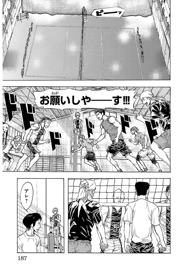 Harigane Service Chapter 15 11ページ