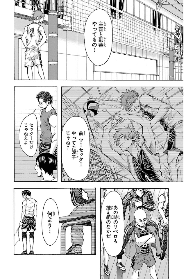 Harigane Service Chapter 15 12ページ