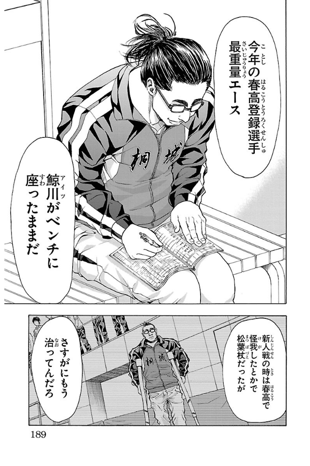 Harigane Service Chapter 15 13ページ